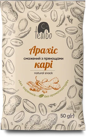 Арахіс смажений з прянощами карі